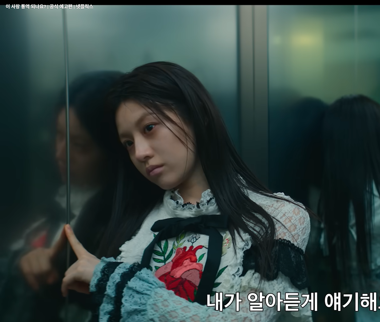 넷플릭스 이 사랑 통역 되나요? 4화 고윤정(도라미) 드레스 착장 정보 | 듀이듀이