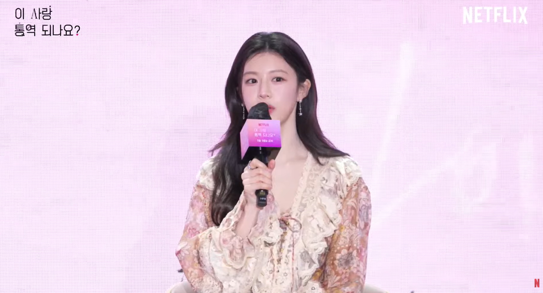 고윤정 짐머만 드레스 정보 | 이 사랑 통역 되나요? 팬 이벤트 · 인터뷰